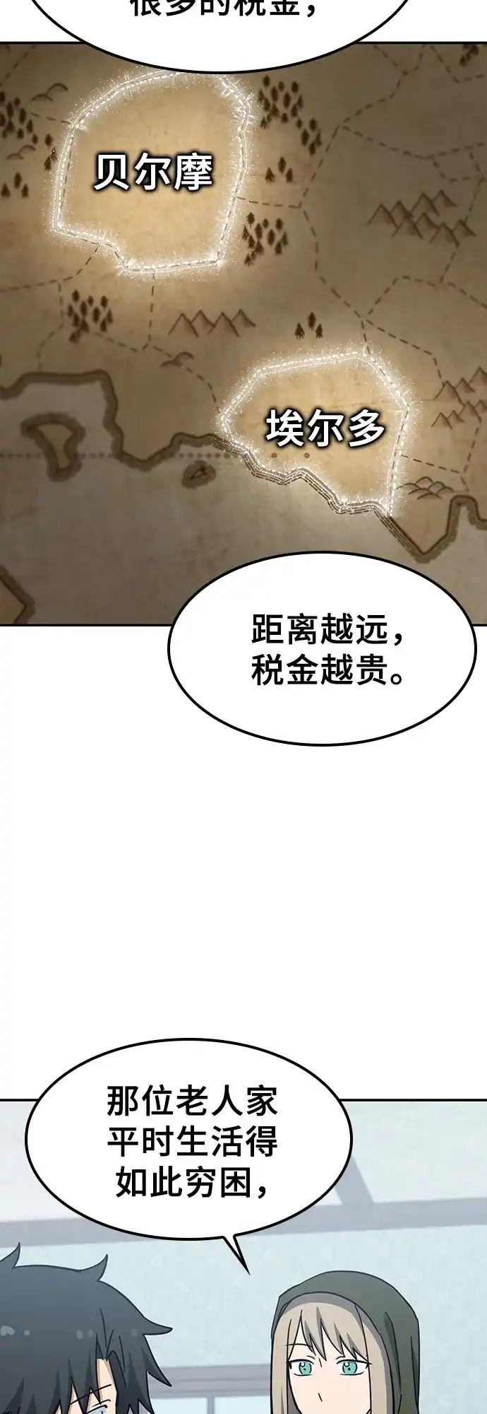 《金医生的异兽诊所》第47话 第25页