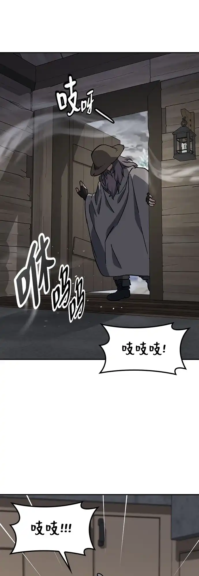 《金医生的异兽诊所》第47话 第34页
