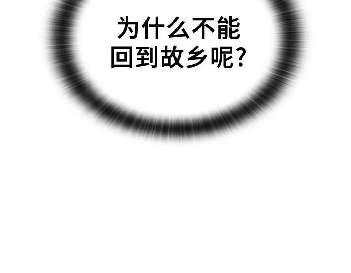 《金医生的异兽诊所》第47话 第23页