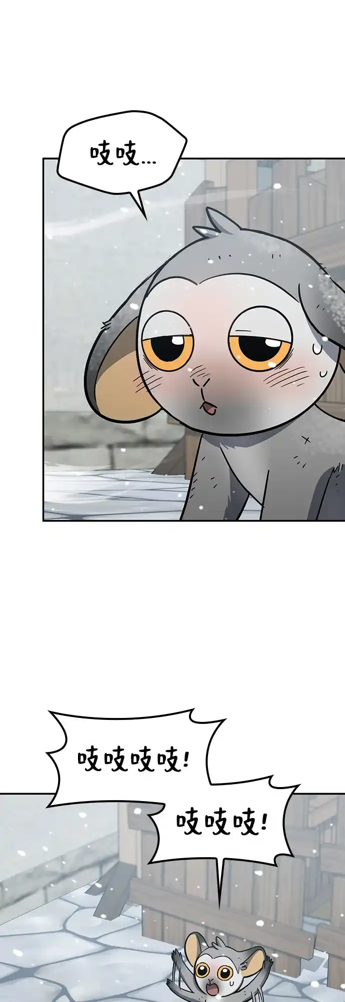 《金医生的异兽诊所》第47话 第50页