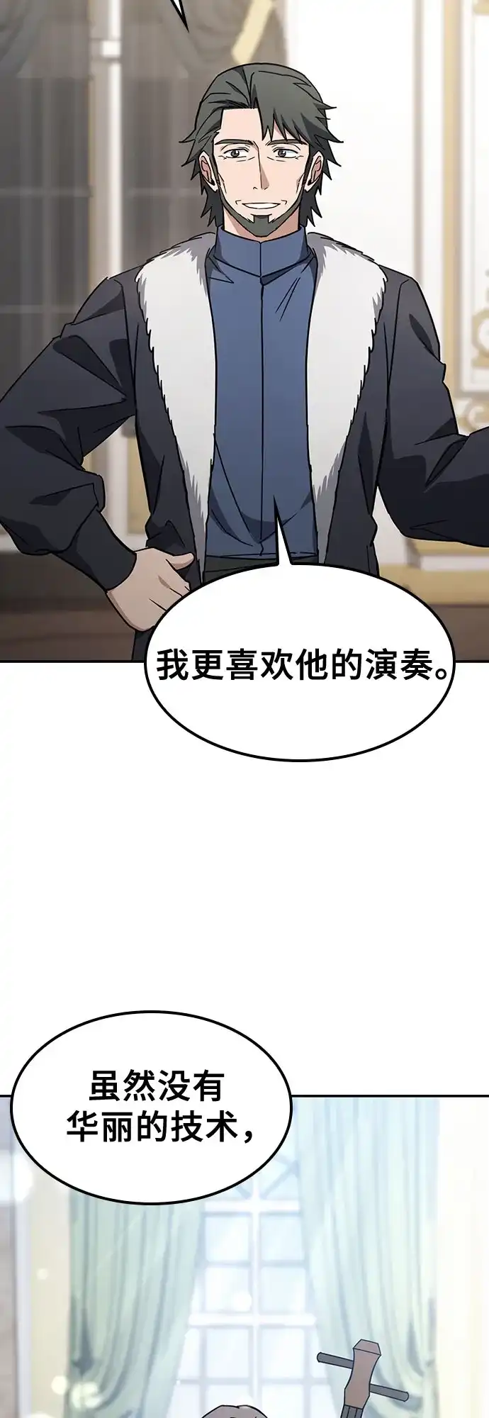 《金医生的异兽诊所》第48话 第59页