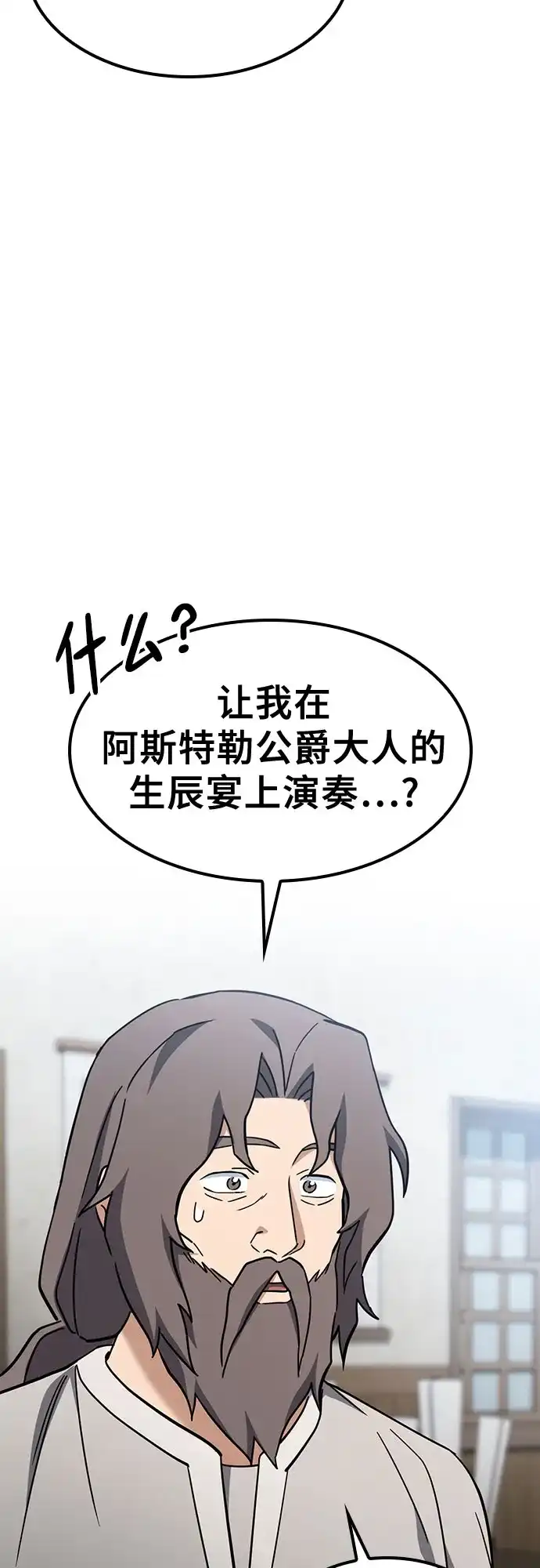 《金医生的异兽诊所》第48话 第61页