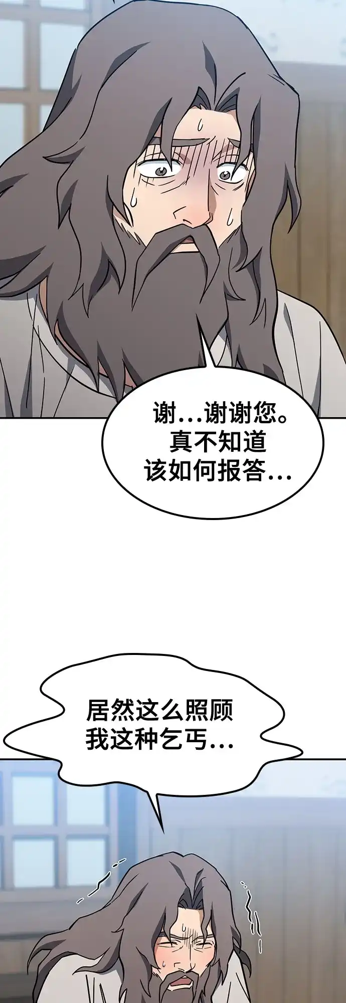 《金医生的异兽诊所》第48话 第24页