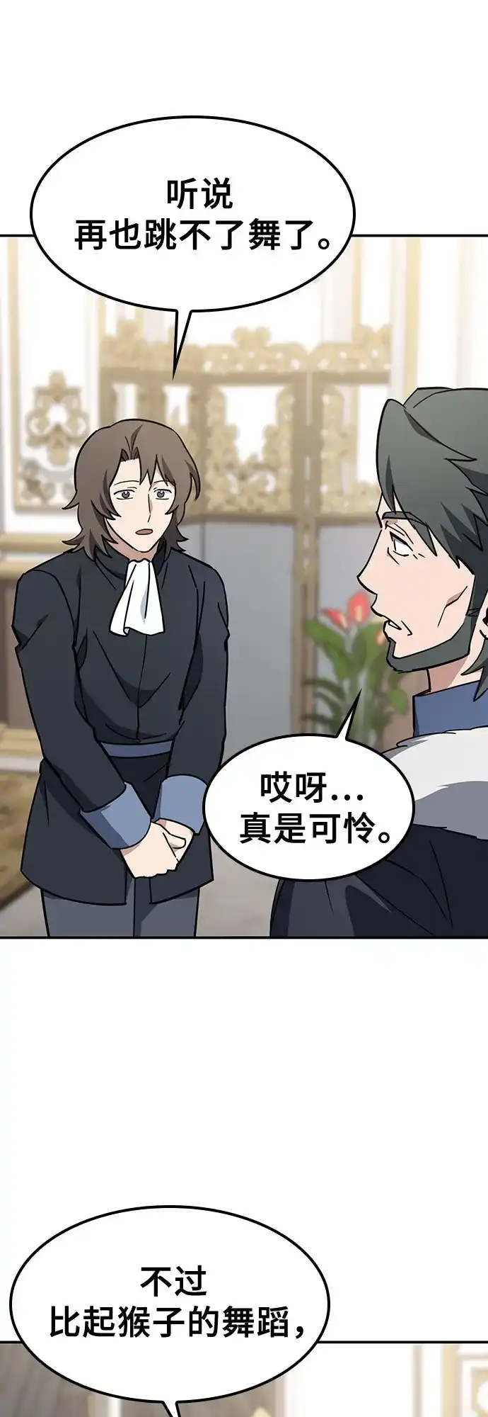 《金医生的异兽诊所》第48话 第58页