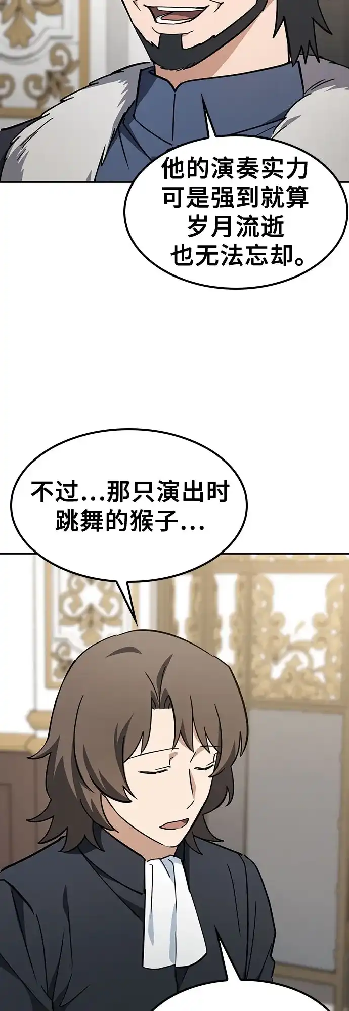 《金医生的异兽诊所》第48话 第56页