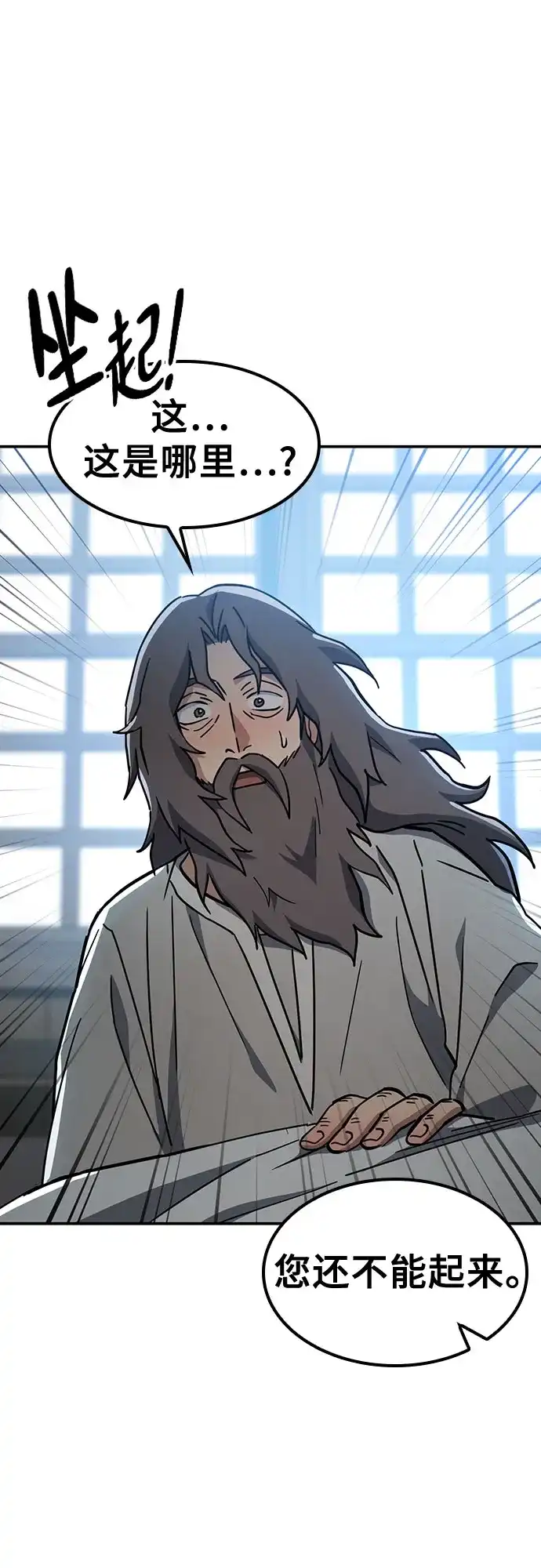 《金医生的异兽诊所》第48话 第18页