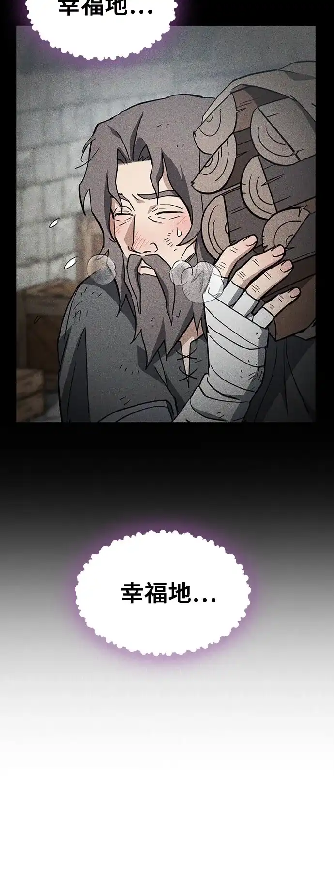 《金医生的异兽诊所》第48话 第16页
