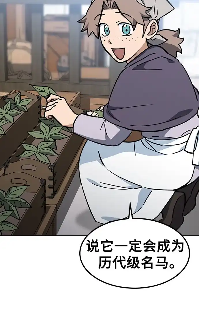 《金医生的异兽诊所》第48话 第30页