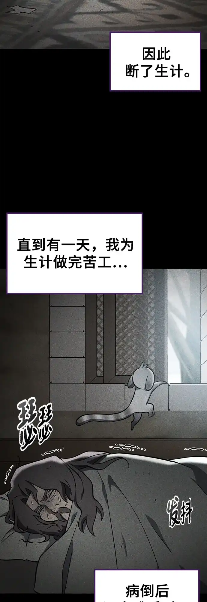 《金医生的异兽诊所》第48话 第7页