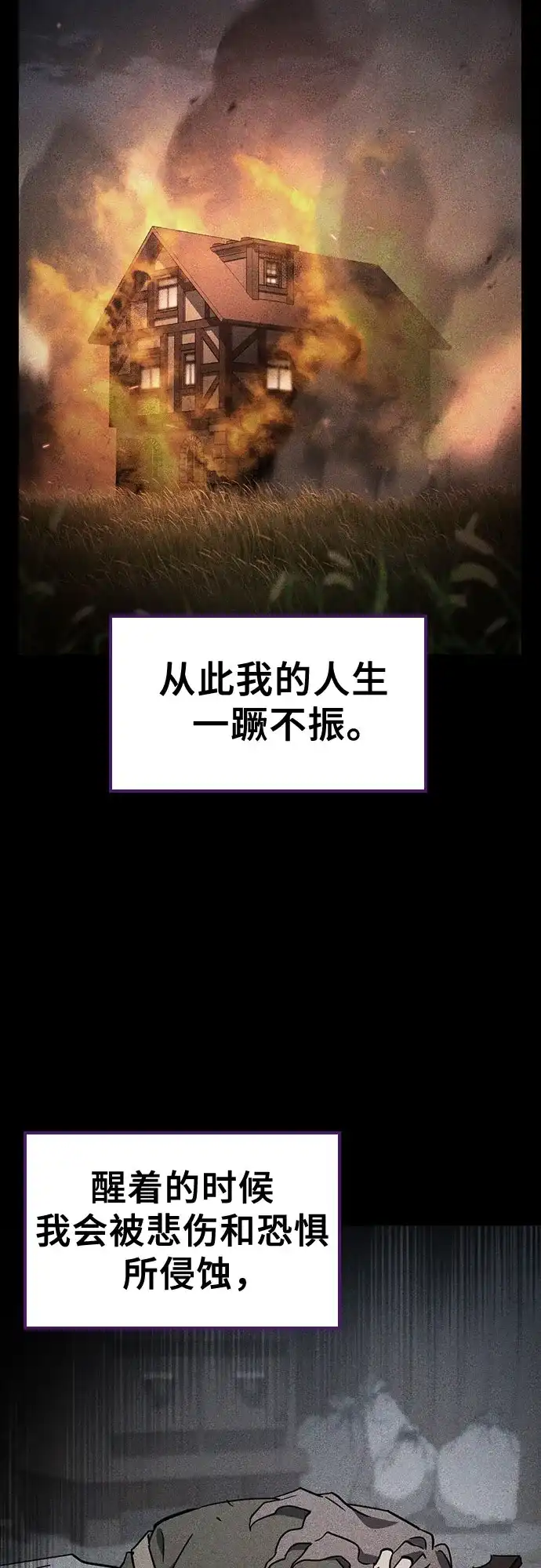 《金医生的异兽诊所》第48话 第5页