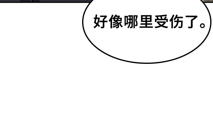 《金医生的异兽诊所》第48话 第57页