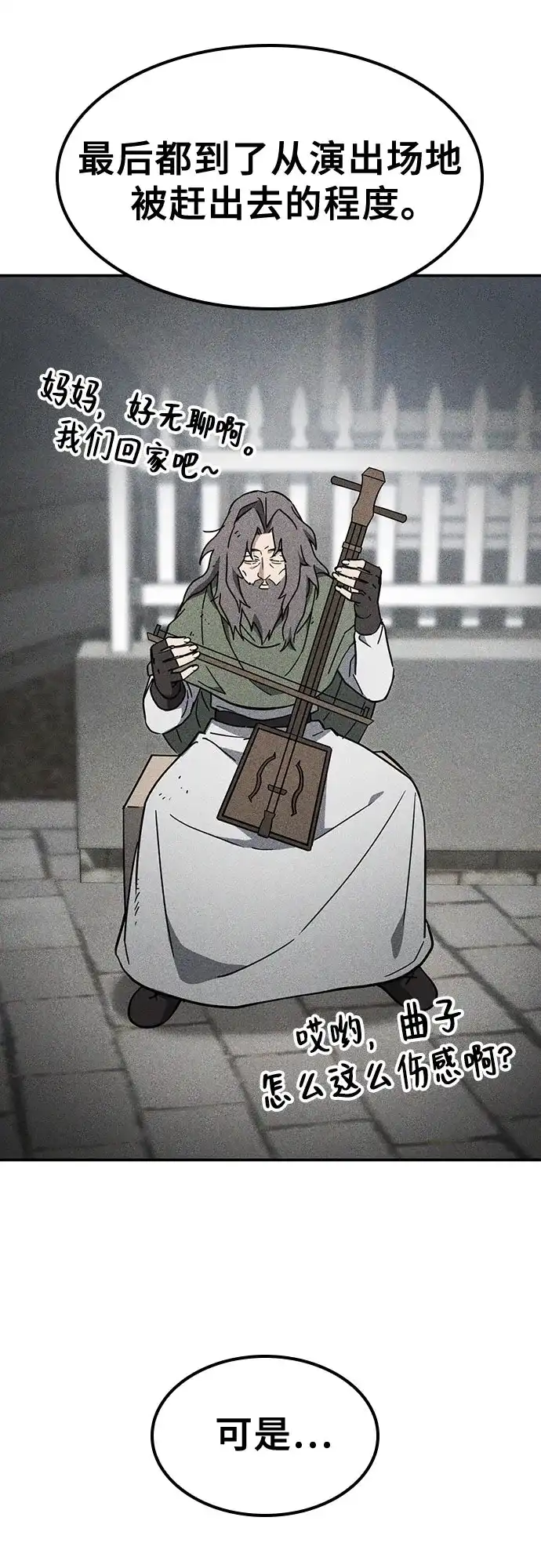 《金医生的异兽诊所》第48话 第46页