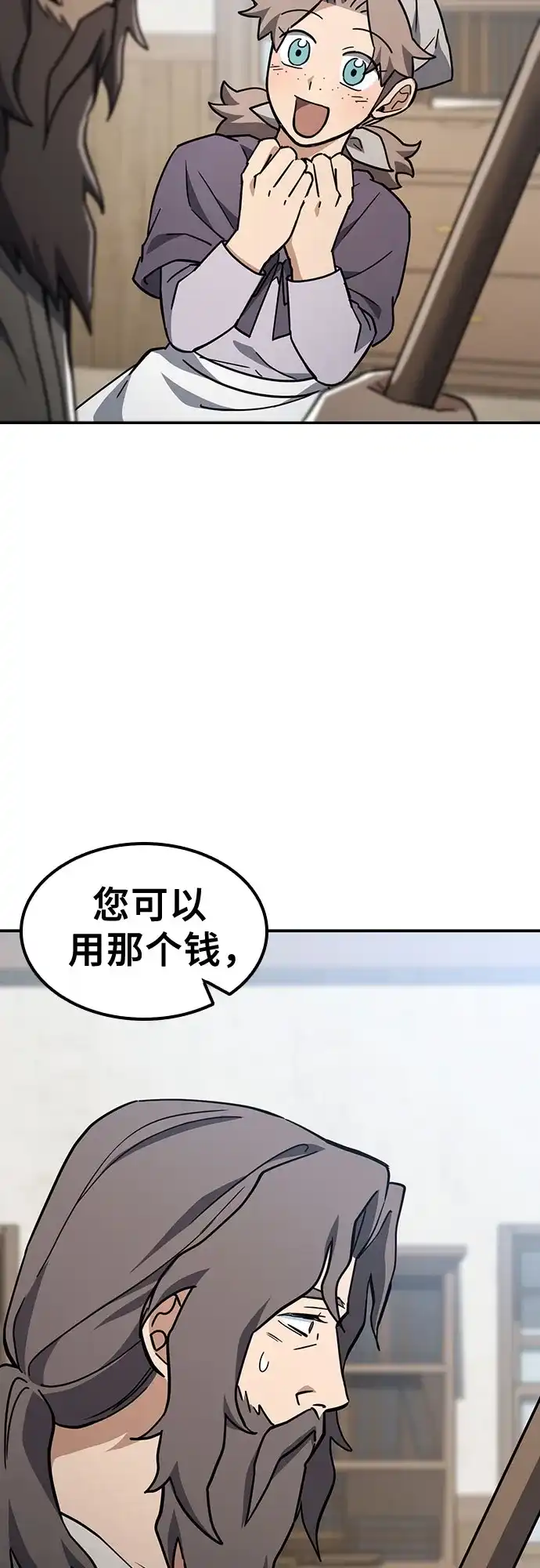 《金医生的异兽诊所》第48话 第65页