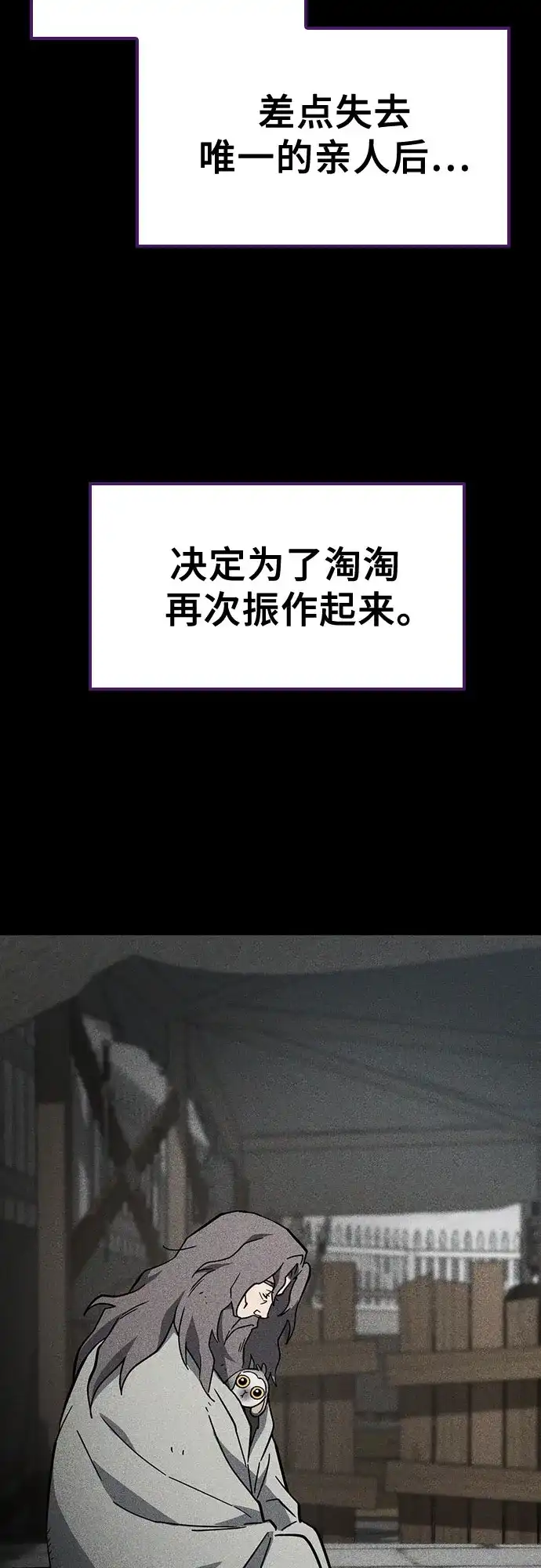 《金医生的异兽诊所》第48话 第13页