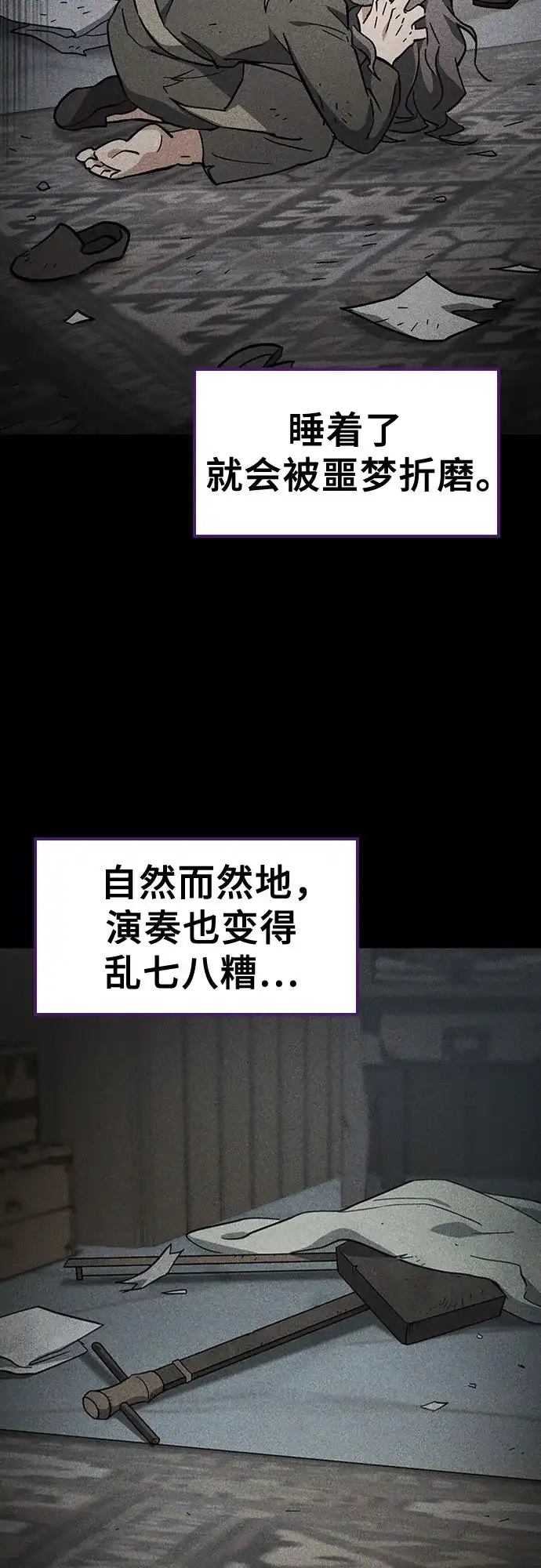《金医生的异兽诊所》第48话 第6页