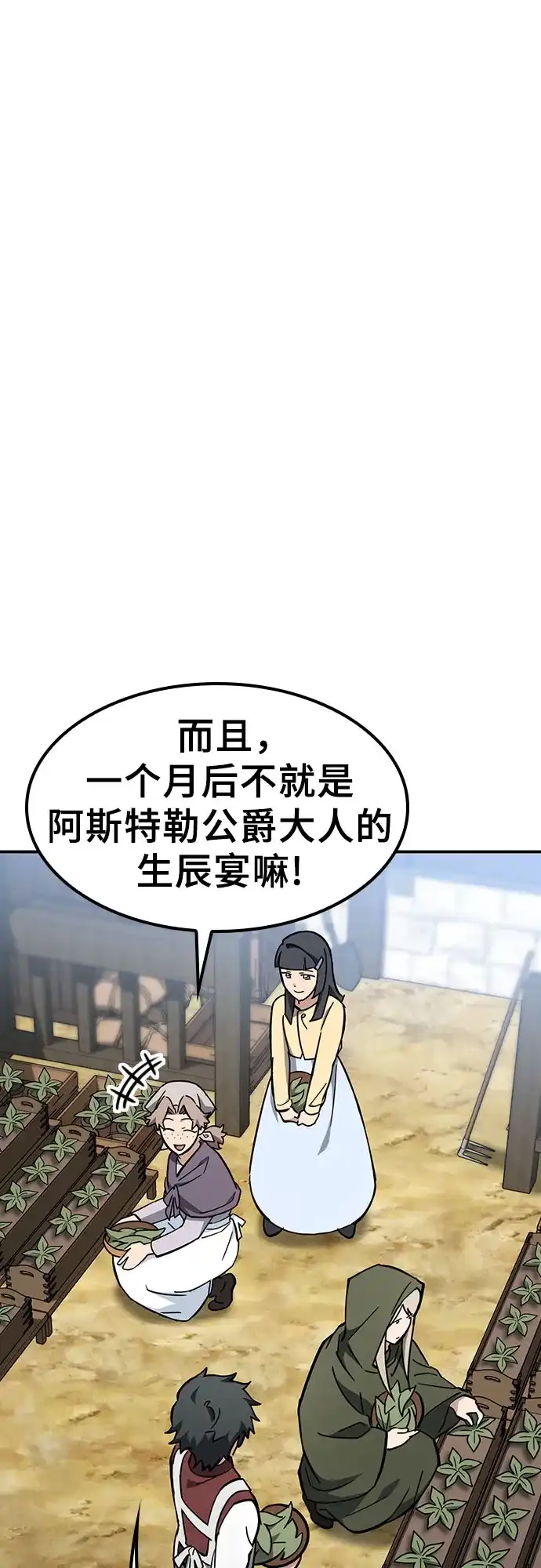 《金医生的异兽诊所》第48话 第31页