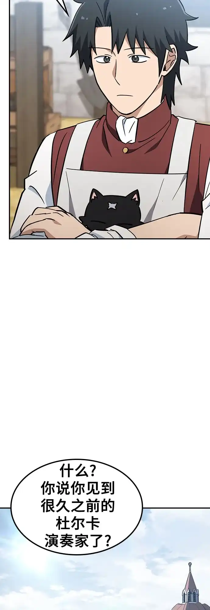 《金医生的异兽诊所》第48话 第53页