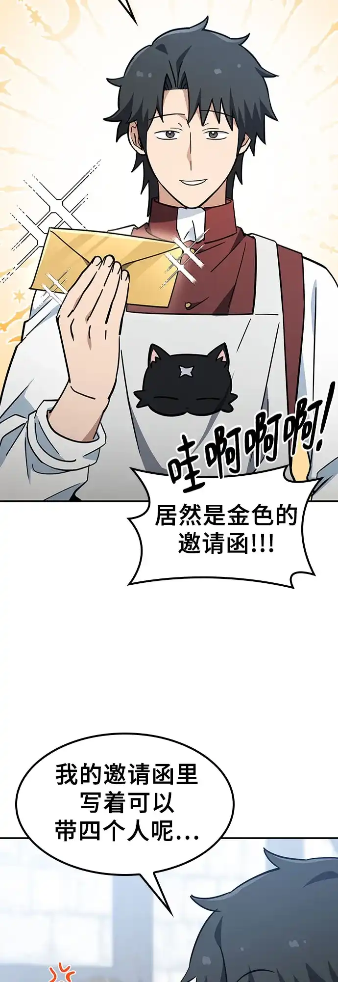 《金医生的异兽诊所》第48话 第37页