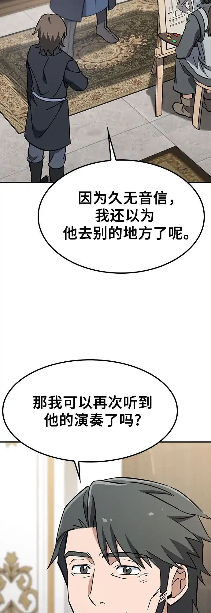 《金医生的异兽诊所》第48话 第55页
