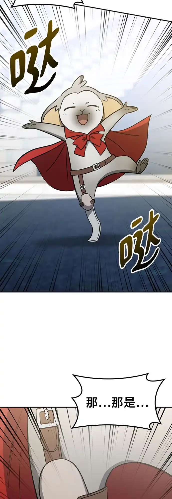 《金医生的异兽诊所》第49话 第28页