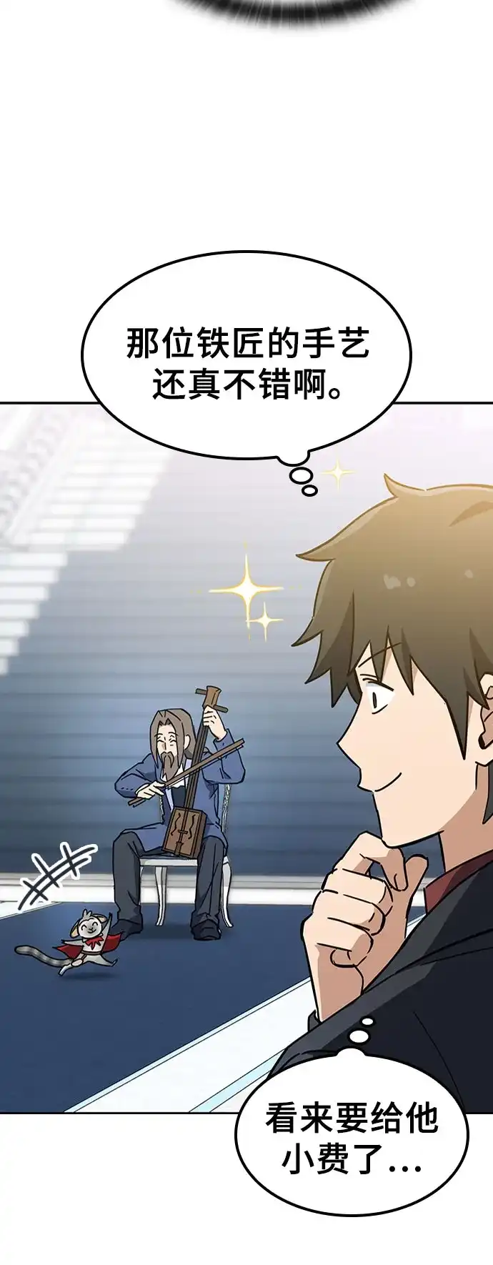《金医生的异兽诊所》第49话 第35页