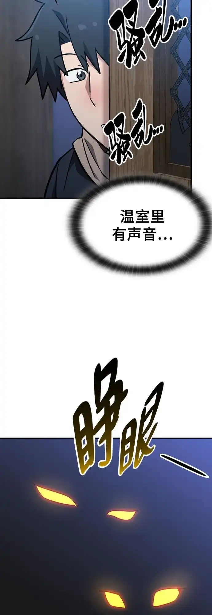 《金医生的异兽诊所》第49话 第64页