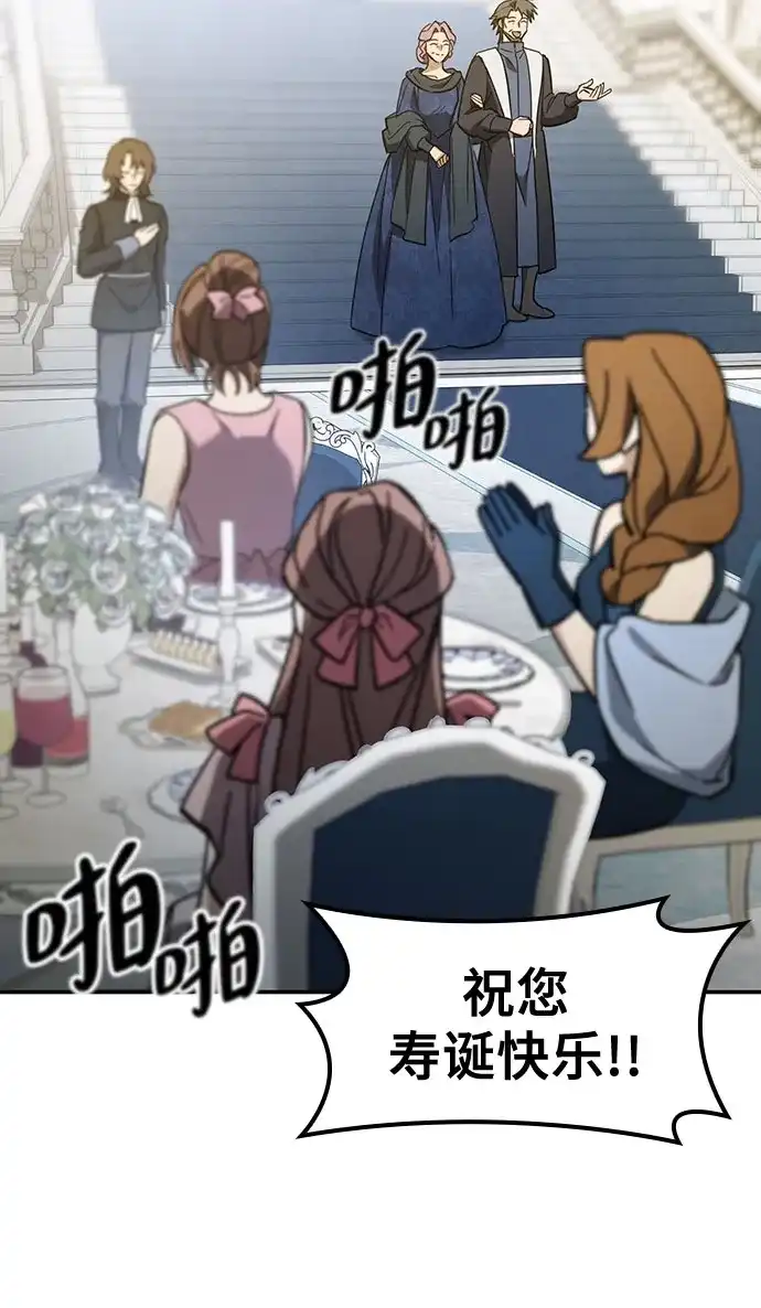 《金医生的异兽诊所》第49话 第14页