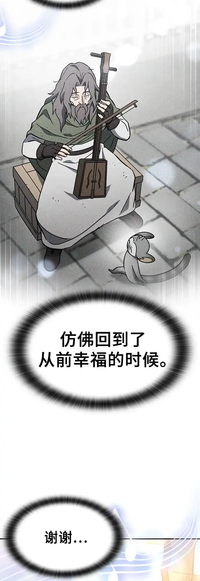 《金医生的异兽诊所》第49话 第38页