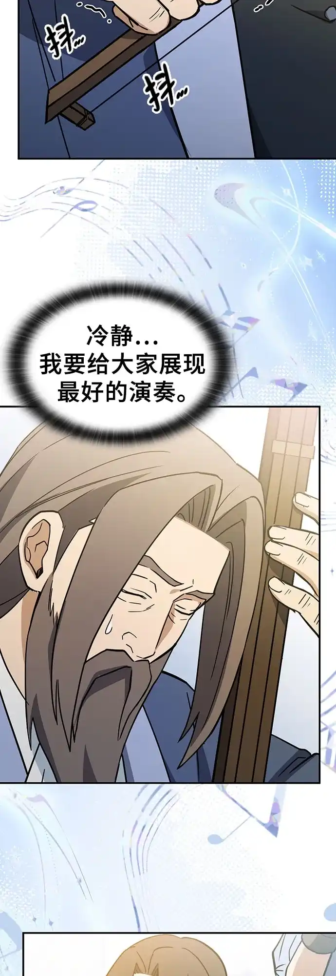 《金医生的异兽诊所》第49话 第20页
