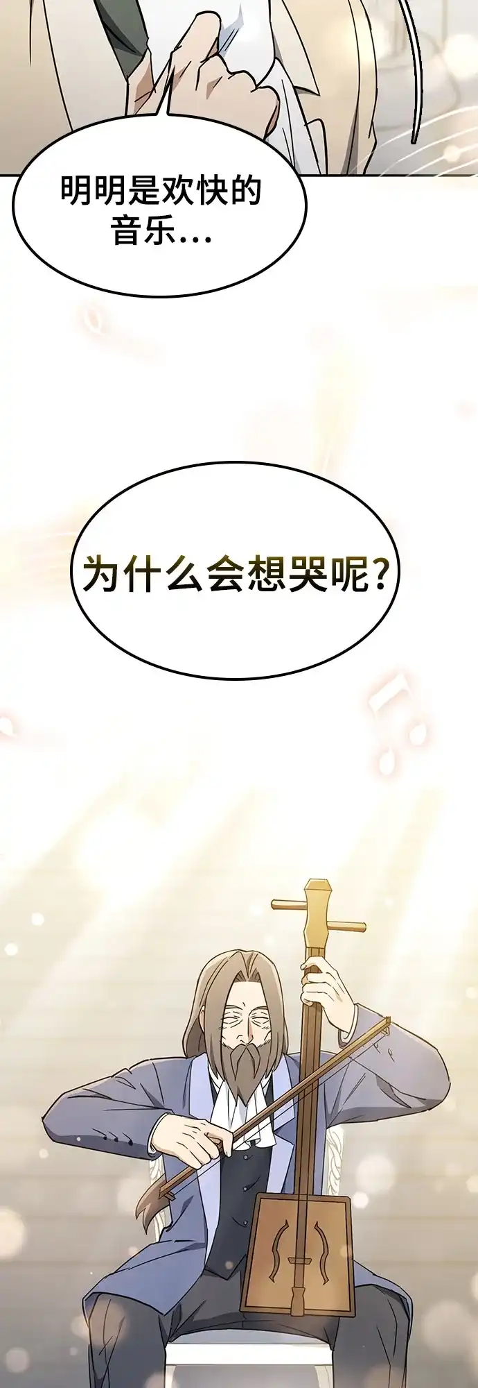 《金医生的异兽诊所》第49话 第41页