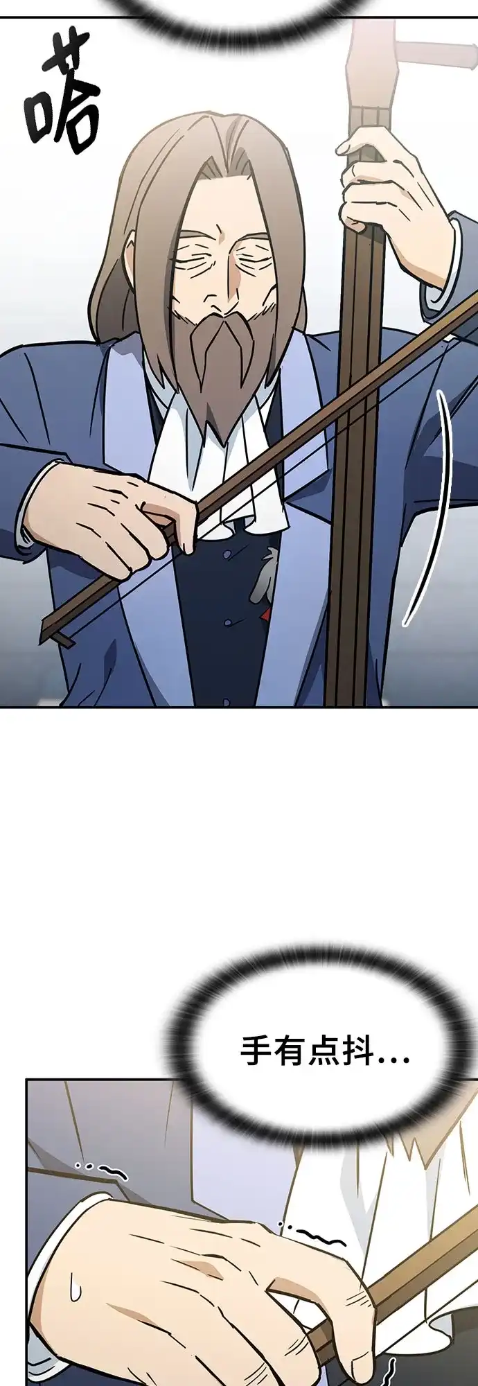 《金医生的异兽诊所》第49话 第19页