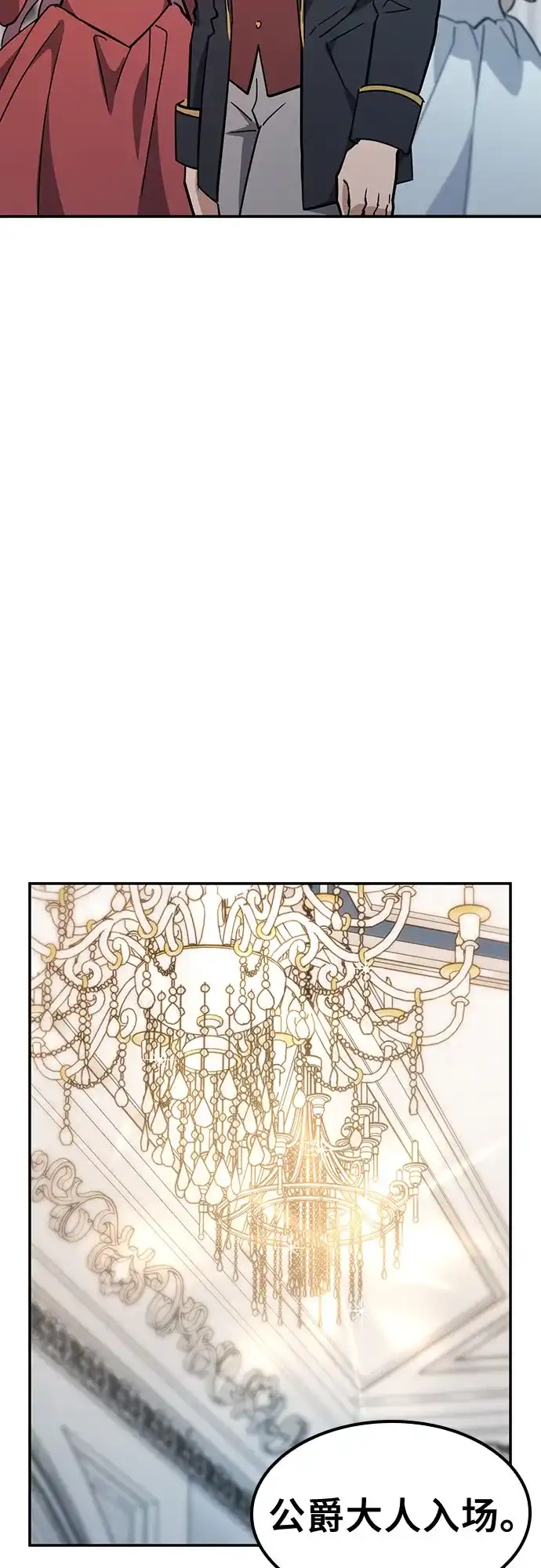 《金医生的异兽诊所》第49话 第11页
