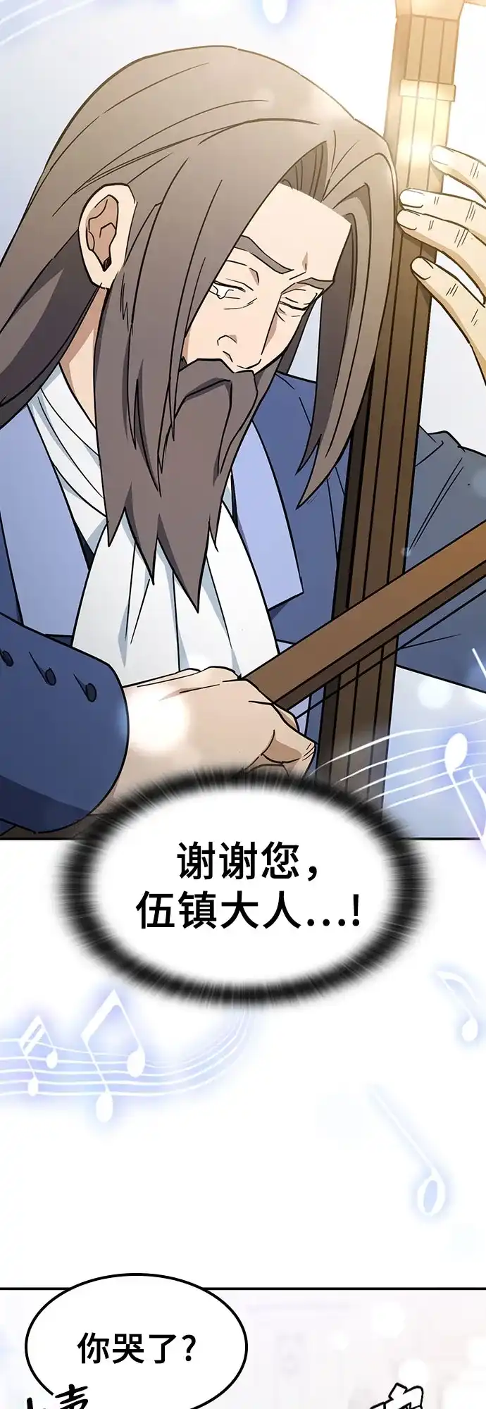 《金医生的异兽诊所》第49话 第39页