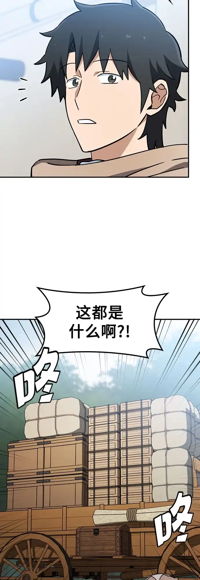 《金医生的异兽诊所》第50话 第36页