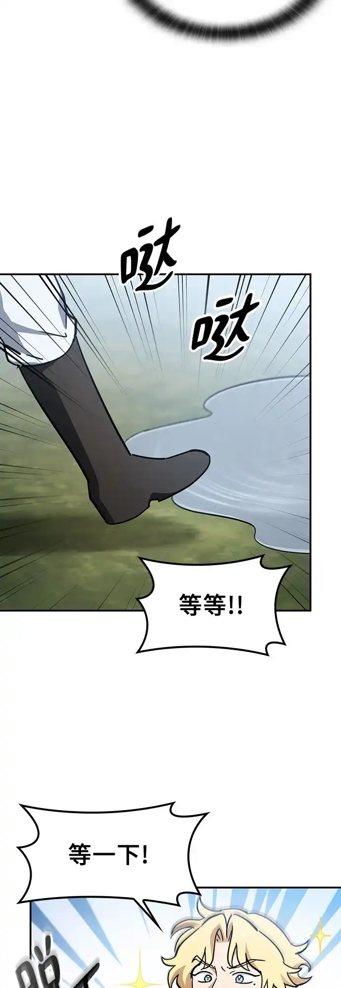《金医生的异兽诊所》第50话 第21页