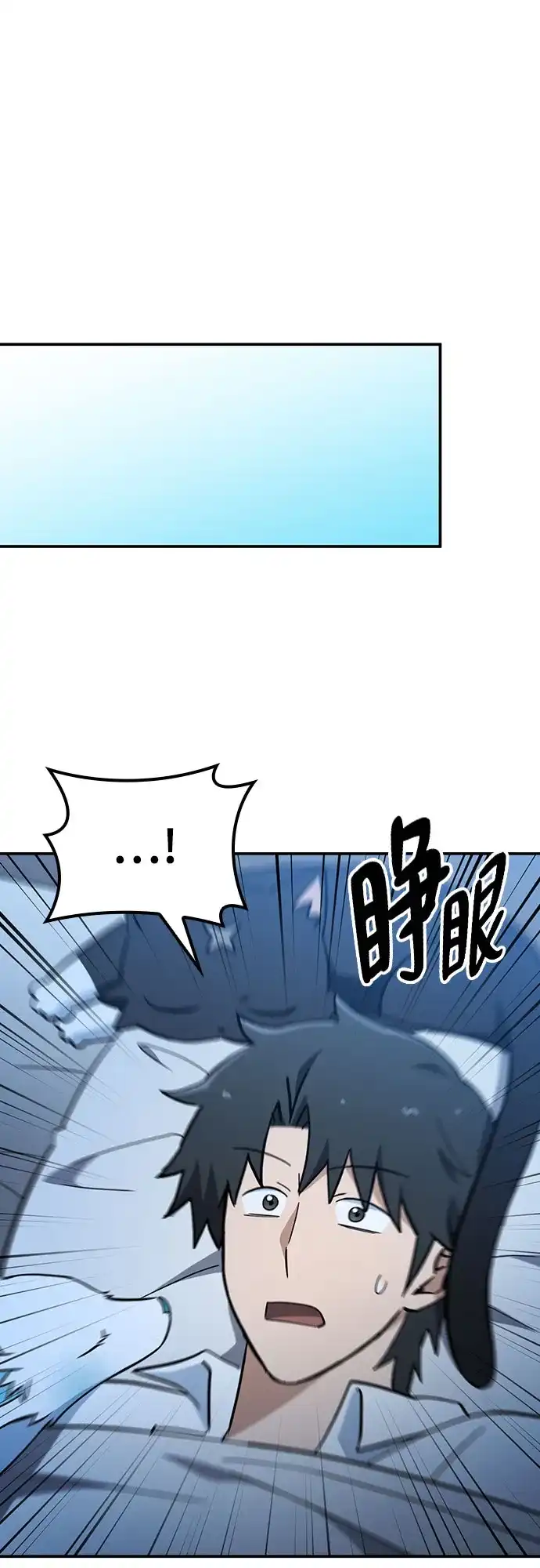 《金医生的异兽诊所》第51话 第27页
