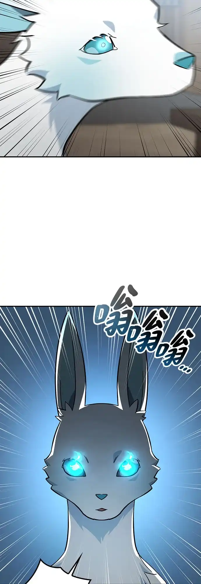 《金医生的异兽诊所》第51话 第42页