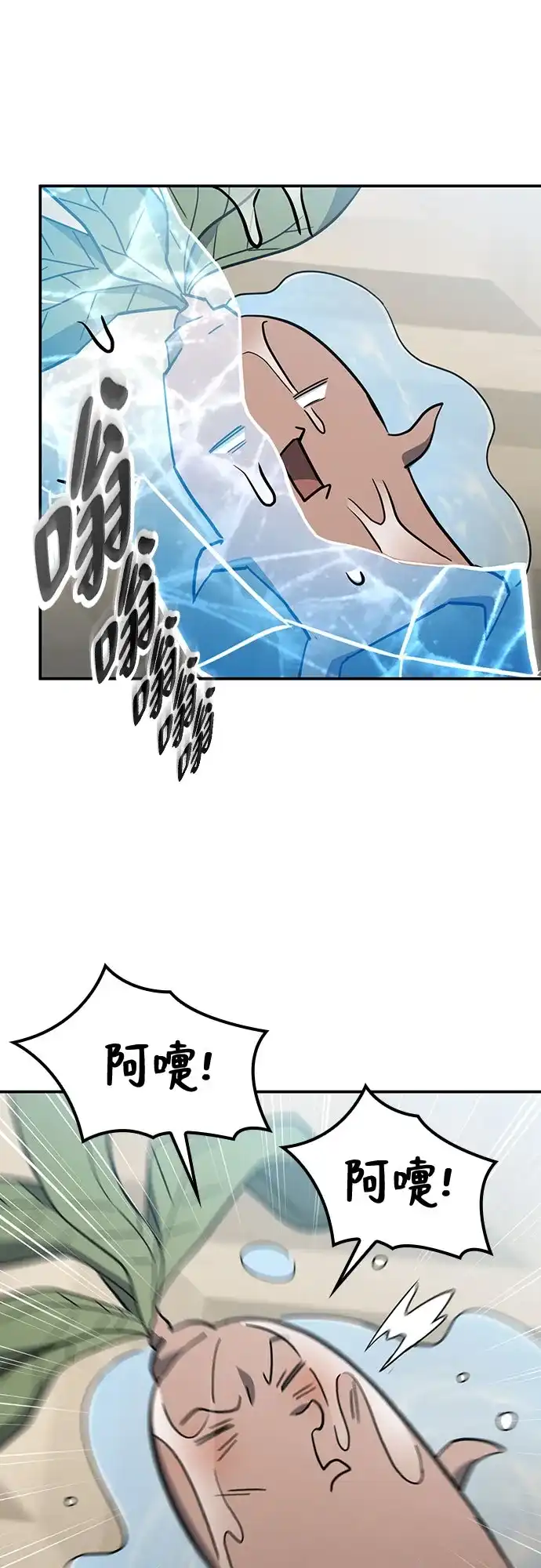 《金医生的异兽诊所》第51话 第50页