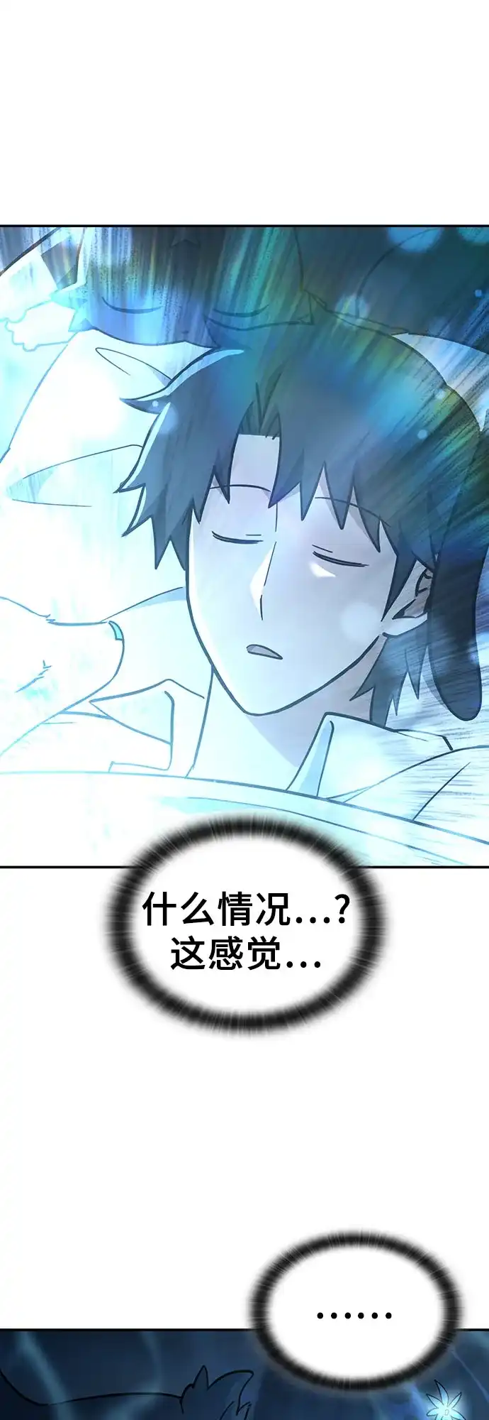 《金医生的异兽诊所》第51话 第21页