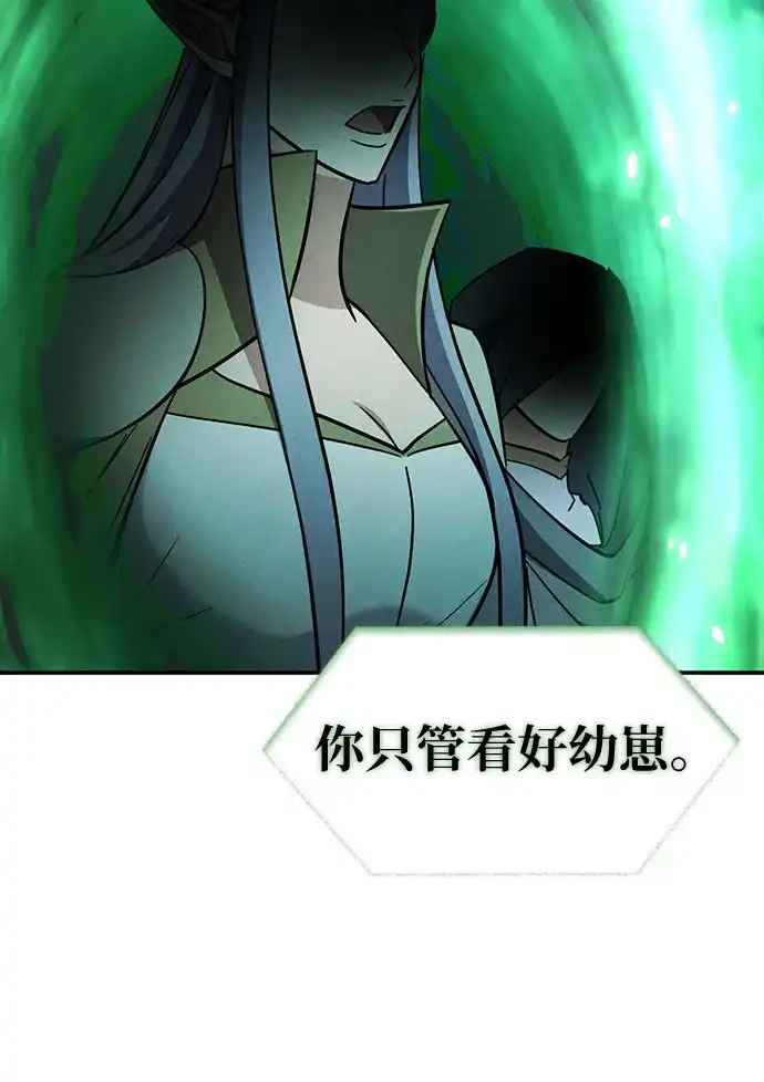 《金医生的异兽诊所》第51话 第67页