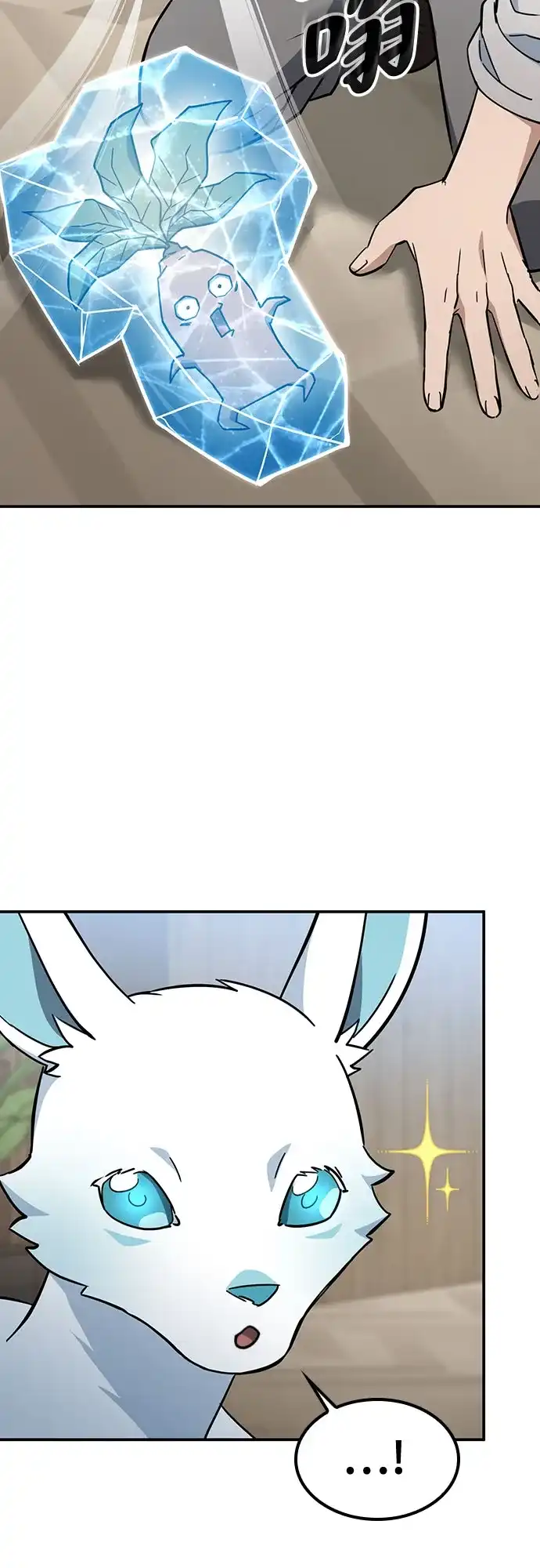 《金医生的异兽诊所》第51话 第49页
