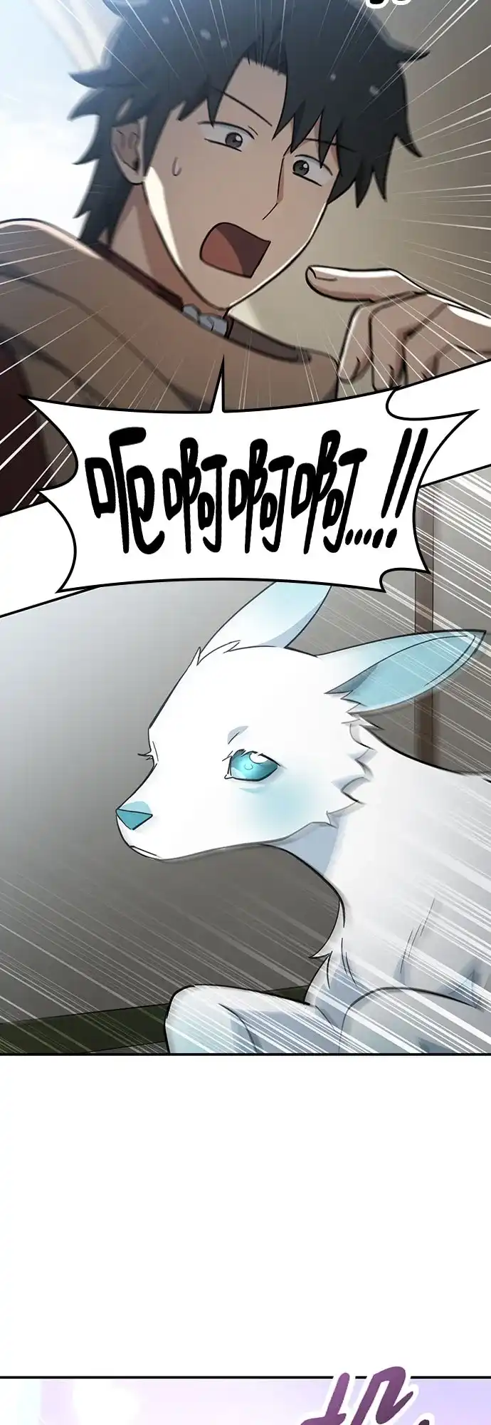 《金医生的异兽诊所》第51话 第8页