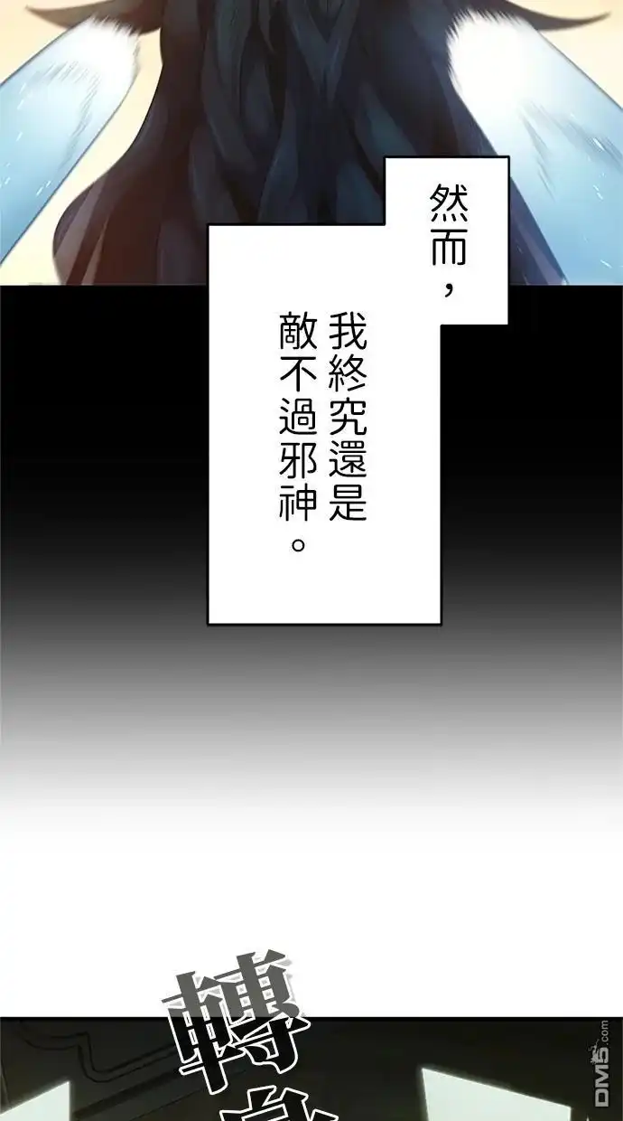 《近战魔法师的回归》第1话 第118页