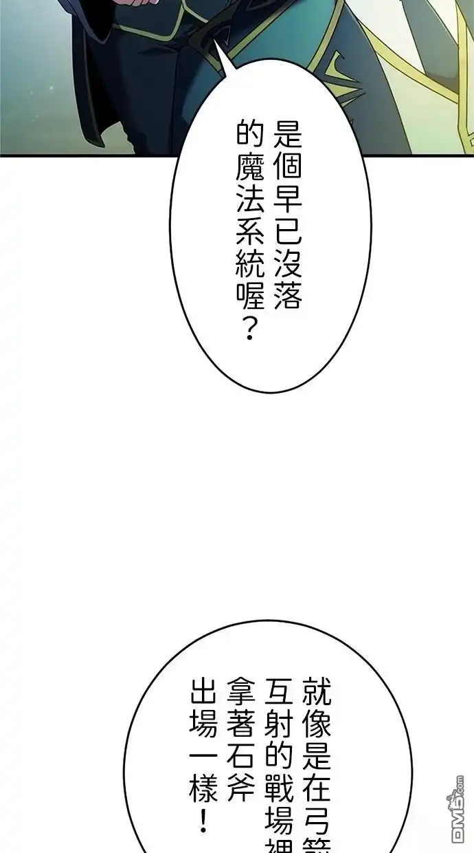 《近战魔法师的回归》第1话 第127页