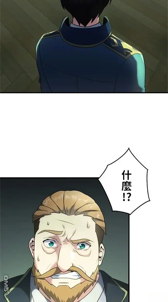 《近战魔法师的回归》第1话 第122页