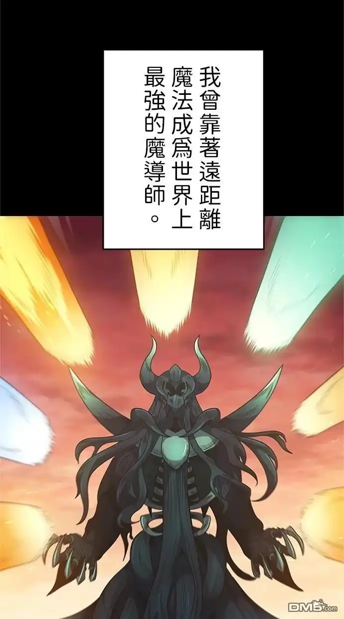 《近战魔法师的回归》第1话 第117页