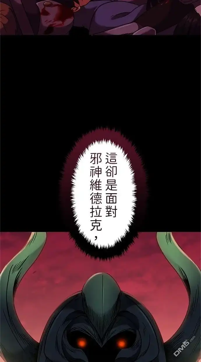 《近战魔法师的回归》第1话 第132页
