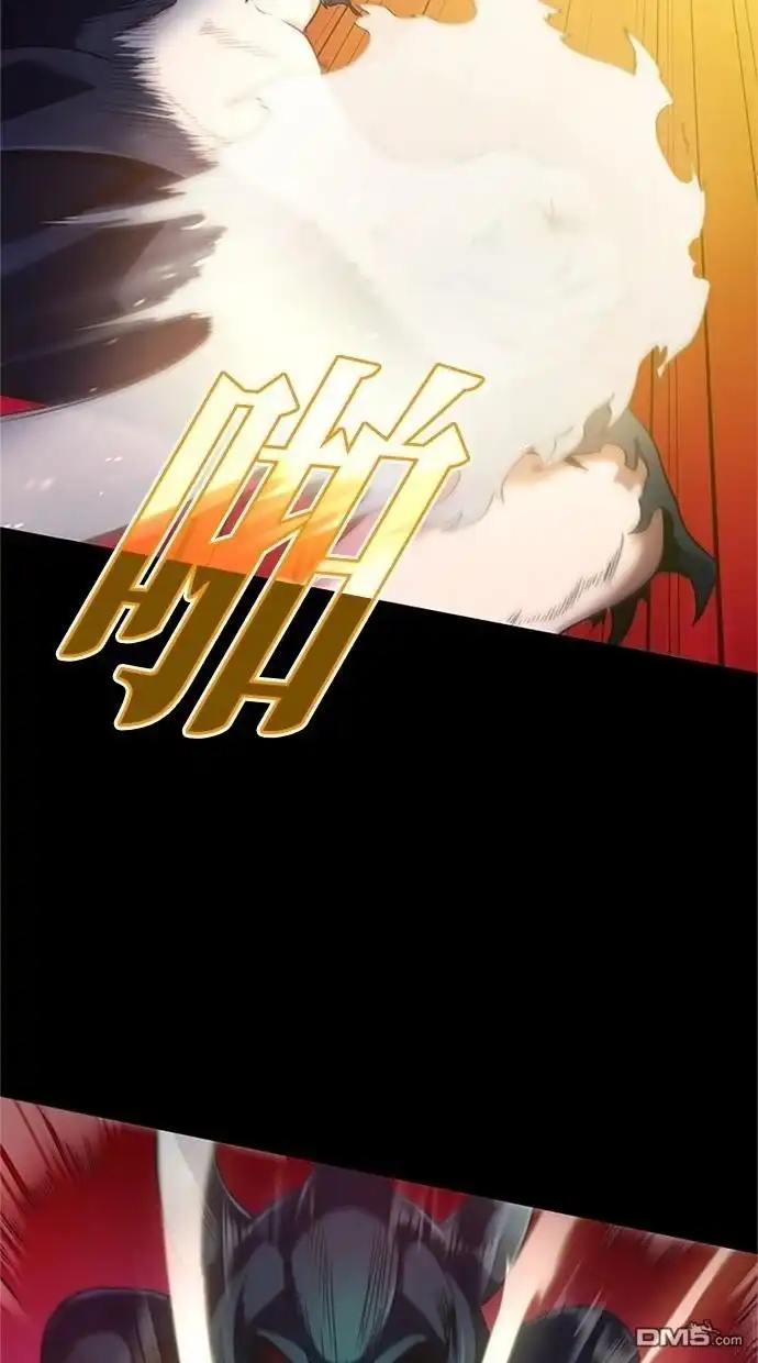 《近战魔法师的回归》第1话 第66页
