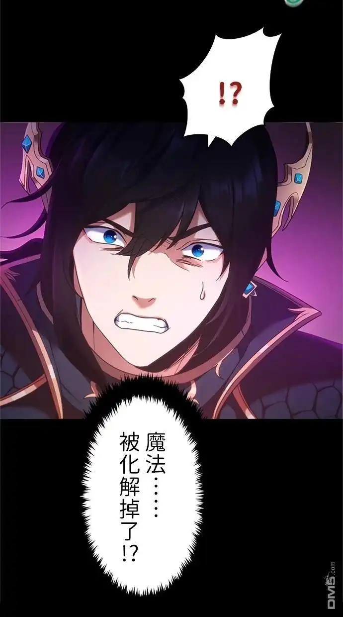 《近战魔法师的回归》第1话 第38页