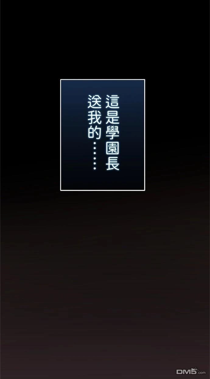 《近战魔法师的回归》第1话 第79页